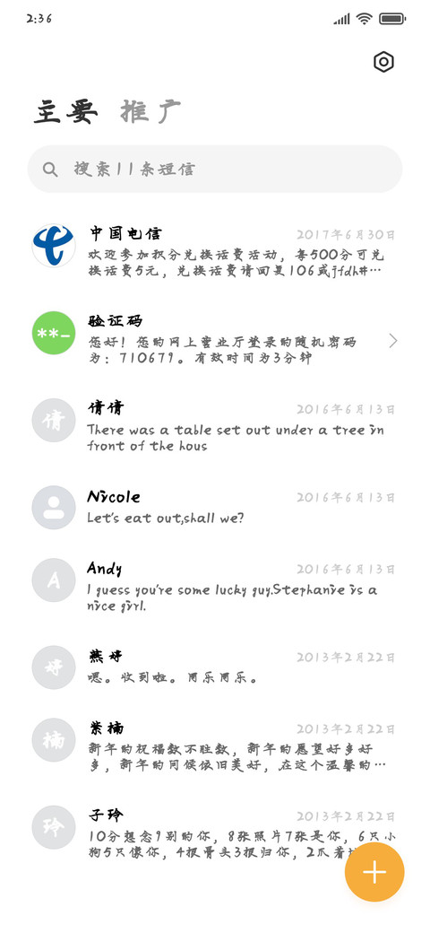 红豆故里书遥粗体 screenshot