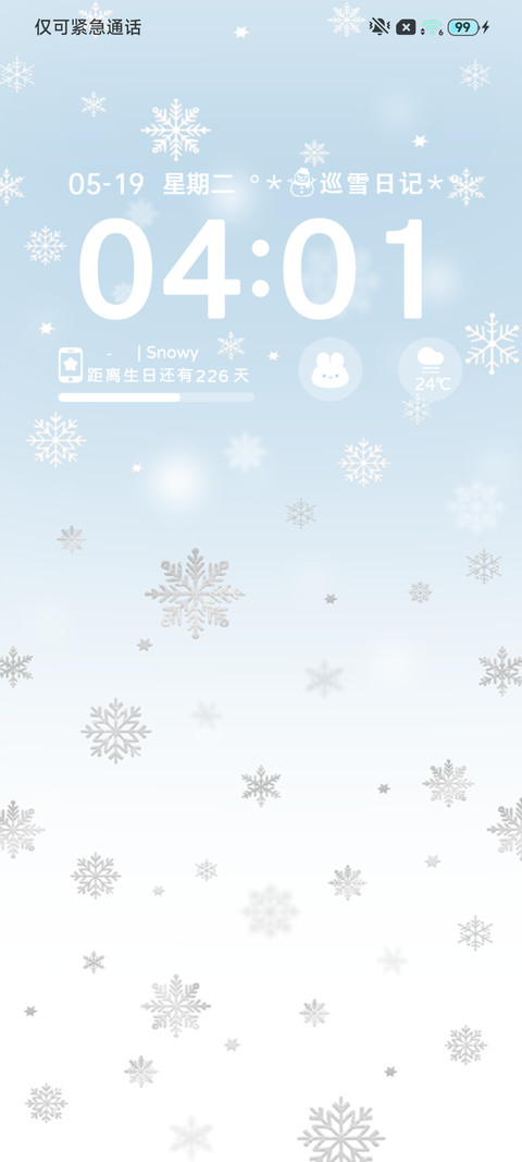 光栅雪花雪落的声音 screenshot