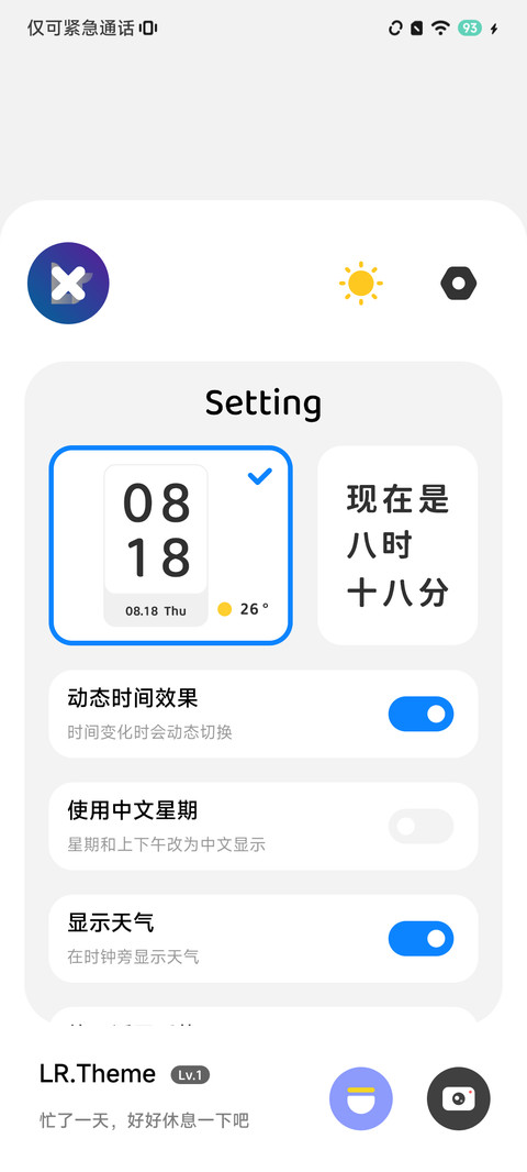 启程 screenshot