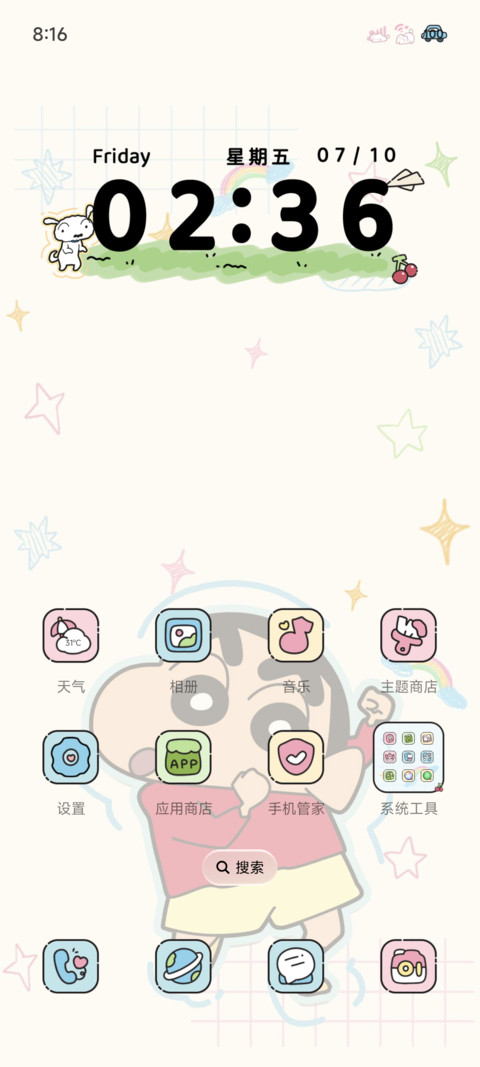 蜡笔小新 唱片涂鸦 screenshot