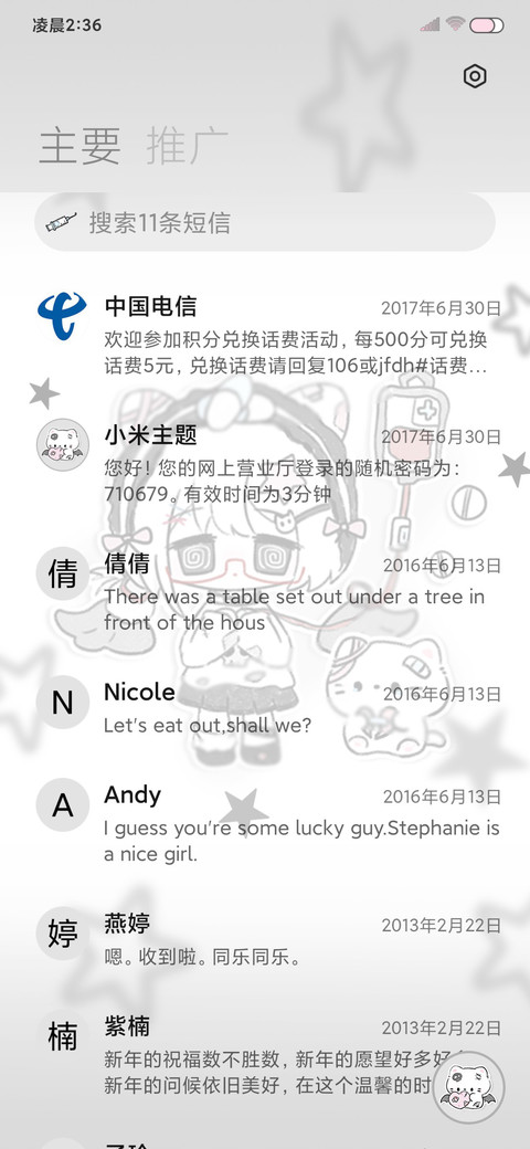 亚系坠落天使 screenshot