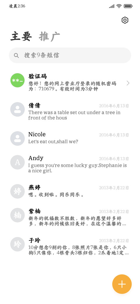 深度护眼高清阅读体 screenshot