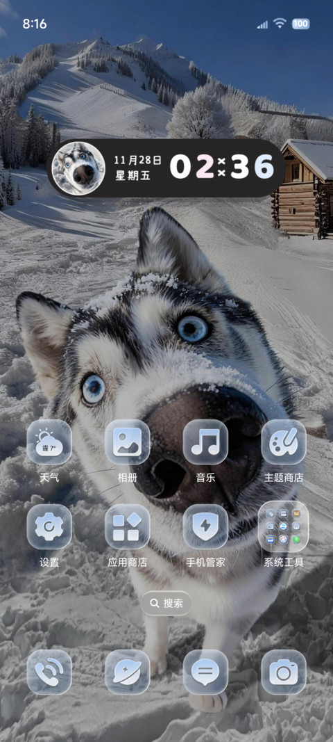 景深 雪地汪汪队 screenshot