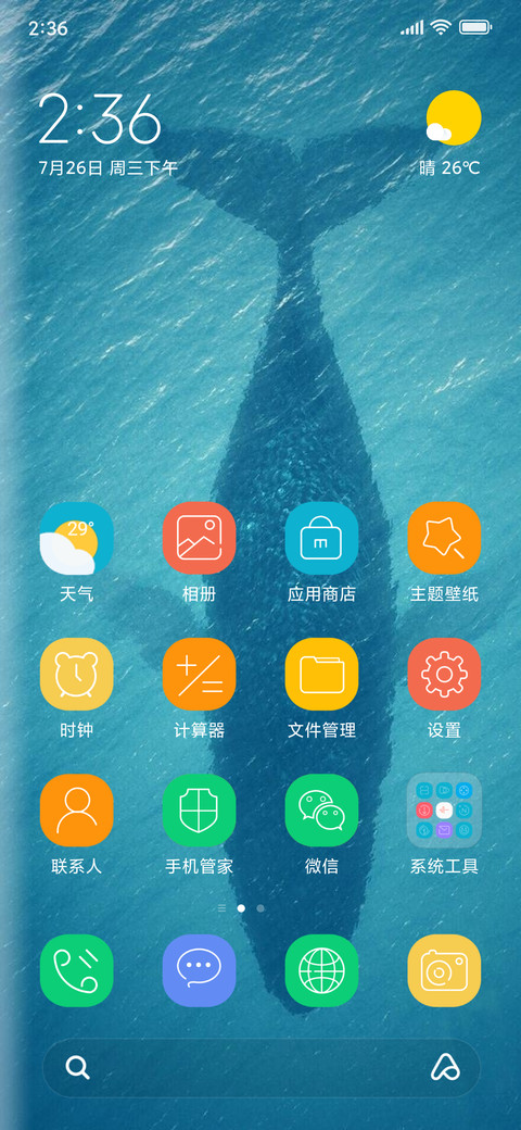 鲸跃S10 screenshot