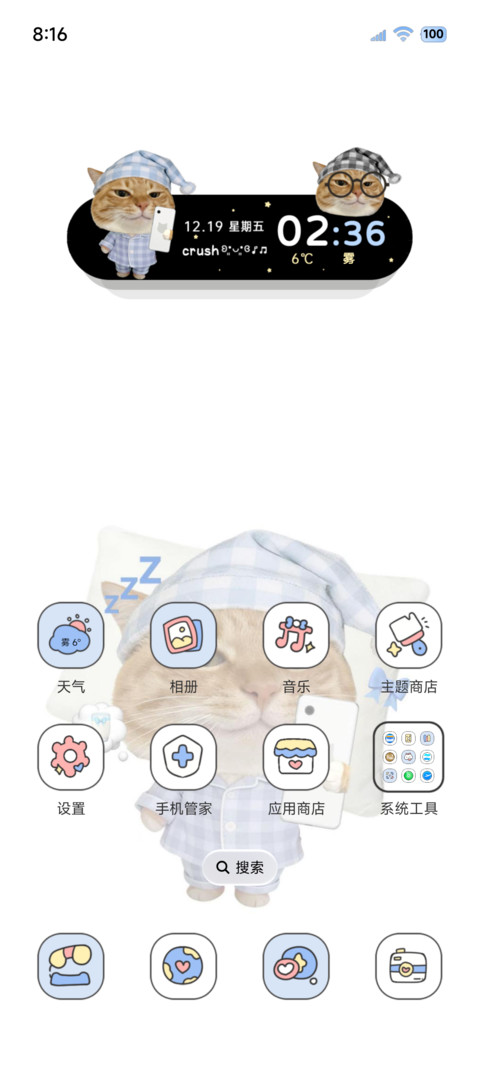 爱你被被小猫多图 screenshot