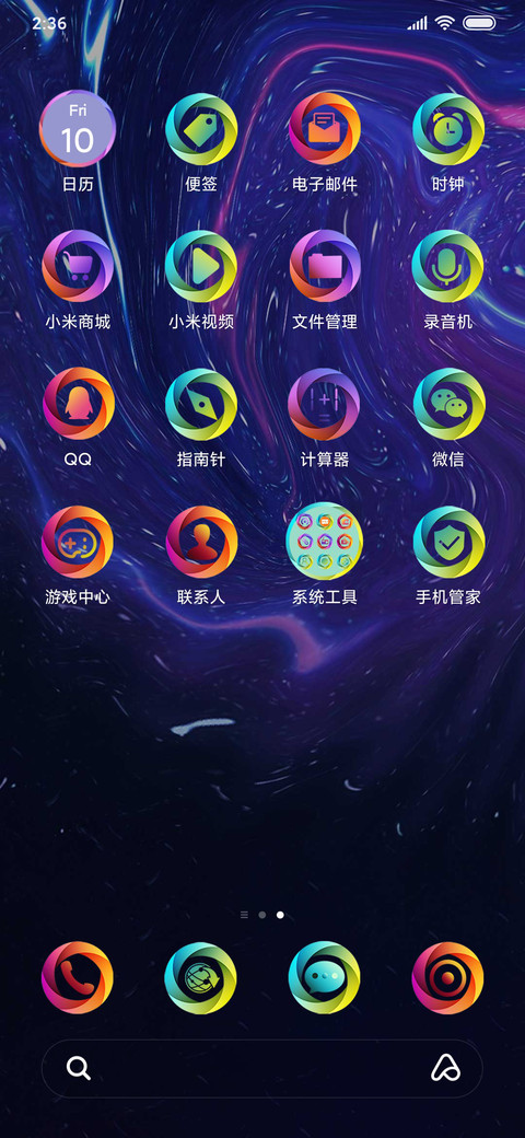 保持热爱 screenshot