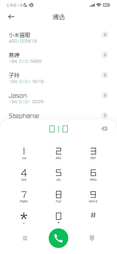 三极瑞丽简体 纤细 screenshot