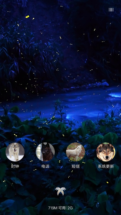 狼与夜色（动态狼眼+狼叫+动态桌面） screenshot