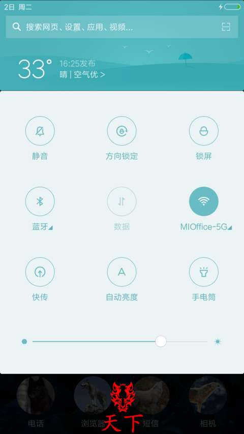 狼与夜色（动态狼眼+狼叫+动态桌面） screenshot