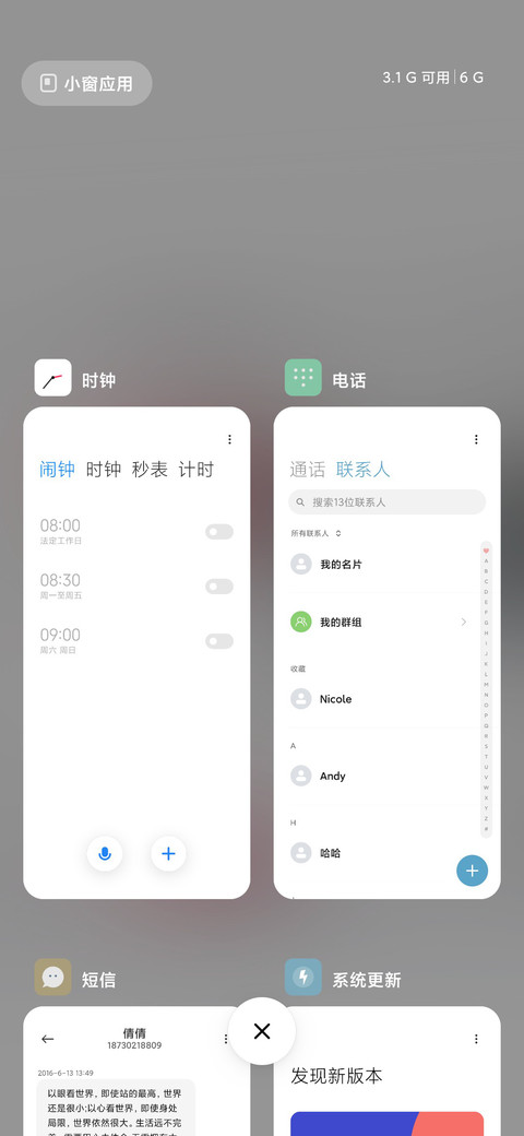 高考加油 screenshot