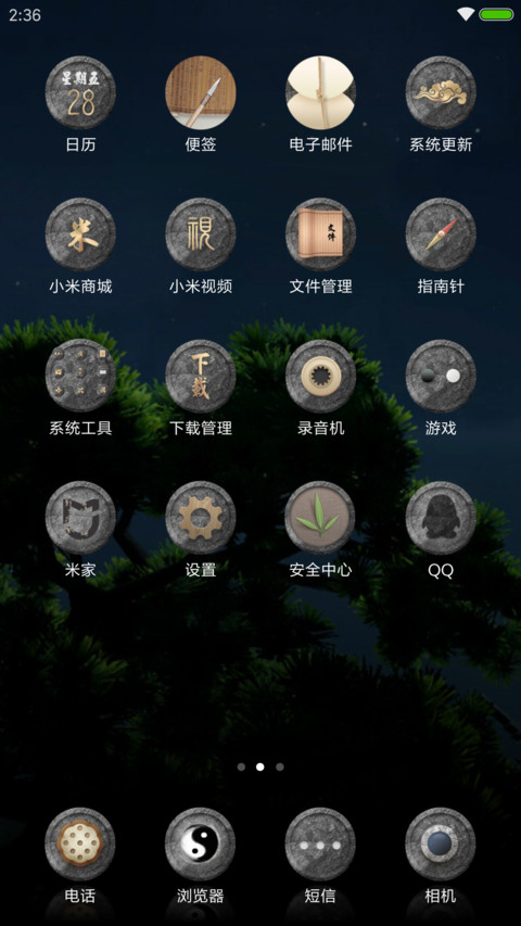剑网3·月华如水 screenshot