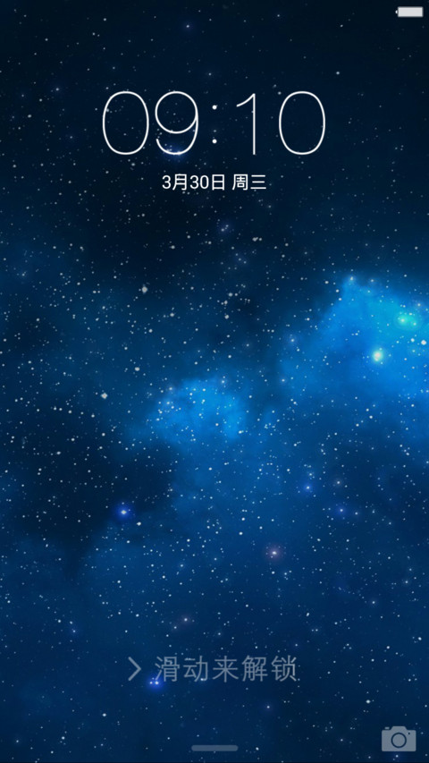星空Plus screenshot