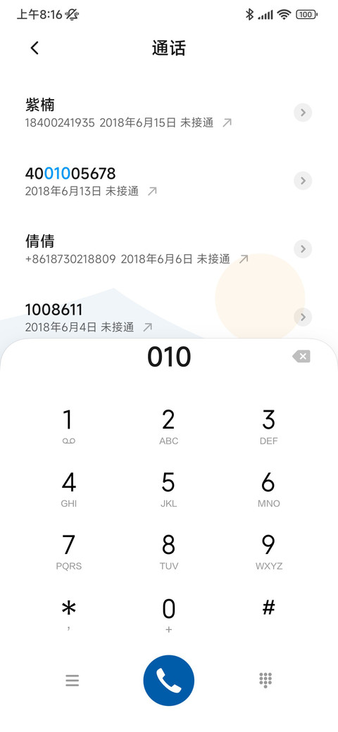蓝色星光 screenshot