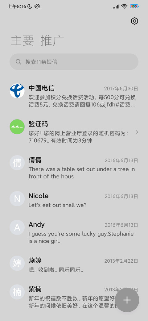 探索吧太空人 screenshot