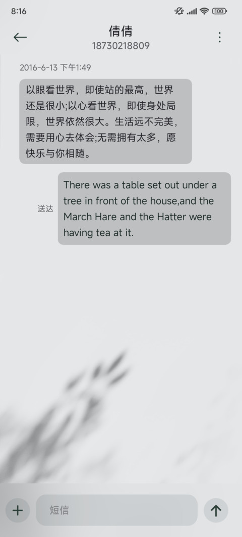 不曾离去 screenshot