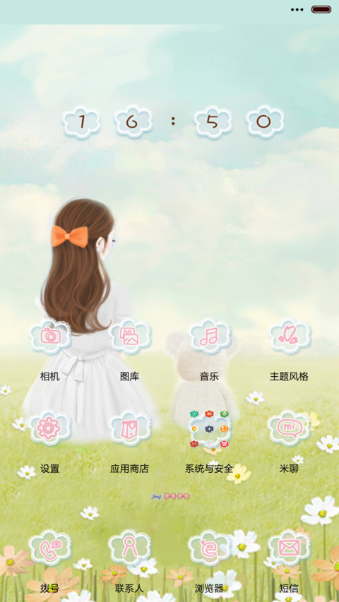 你若盛开清风自来（多锁屏+音乐界面+自由桌面） screenshot