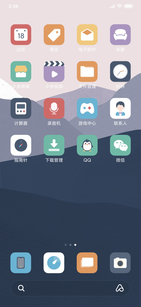 莫兰迪岁月静好 screenshot