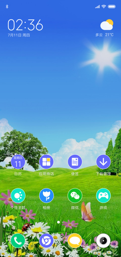 阳光心情 screenshot