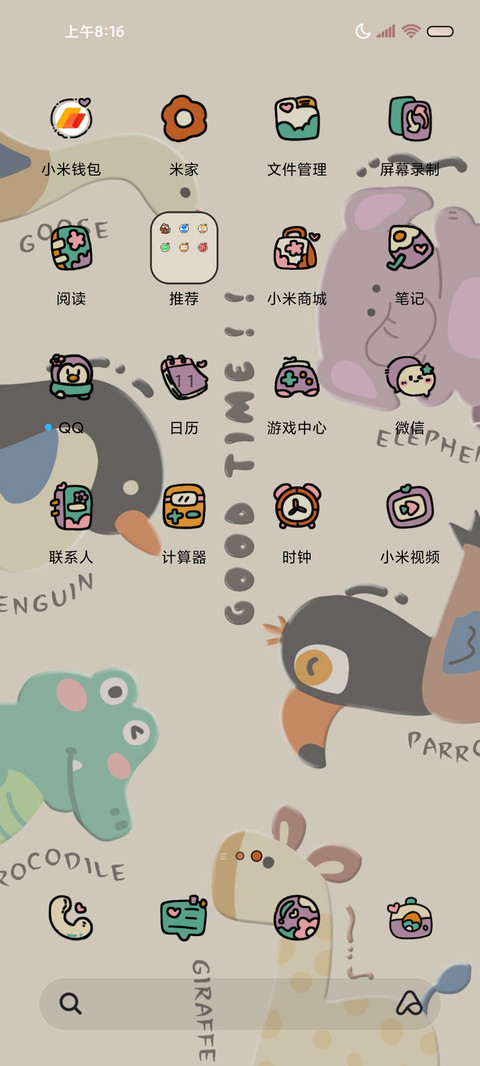 涂鸦乐园 三屏切换 screenshot