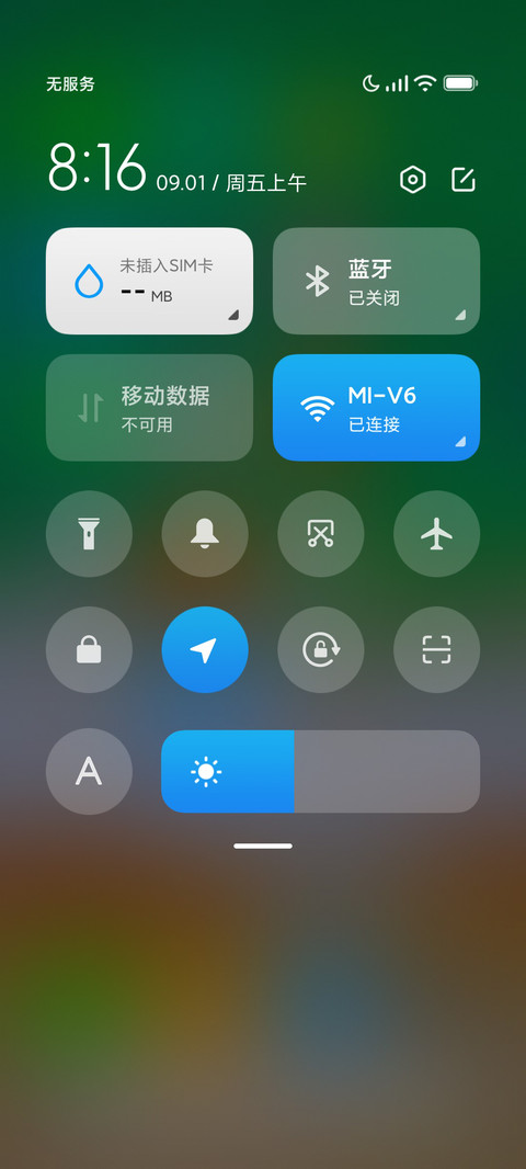 动感夏日 screenshot