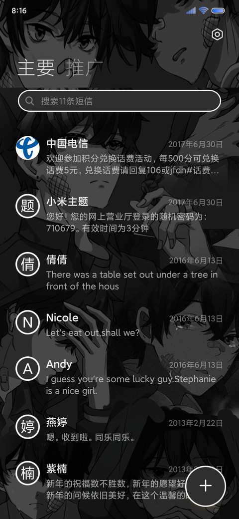 异形无力悲伤 screenshot