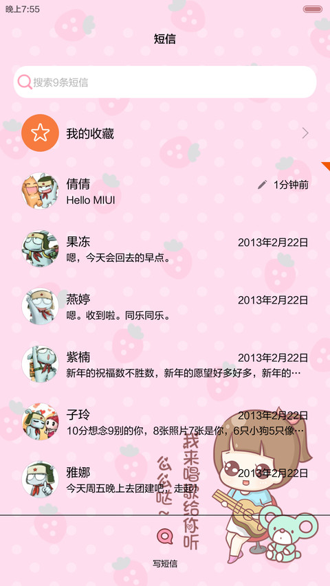 hatty有爱的夏日（三锁屏.自由桌面.音乐界面） screenshot