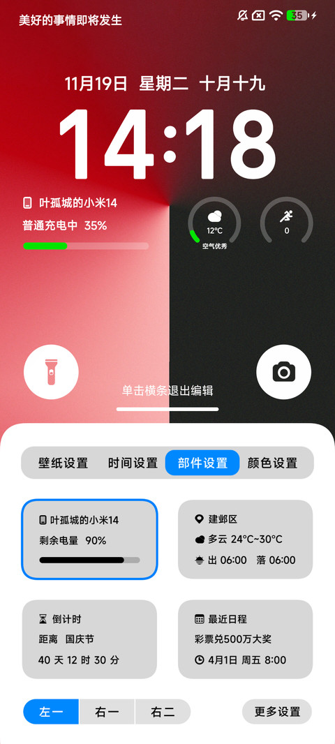 澎湃2 screenshot