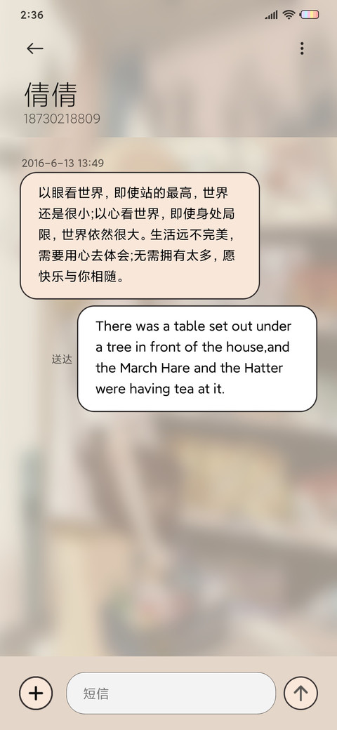 一个人 也很好 screenshot