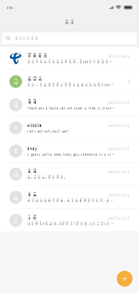 汉标漫画拼音体 screenshot