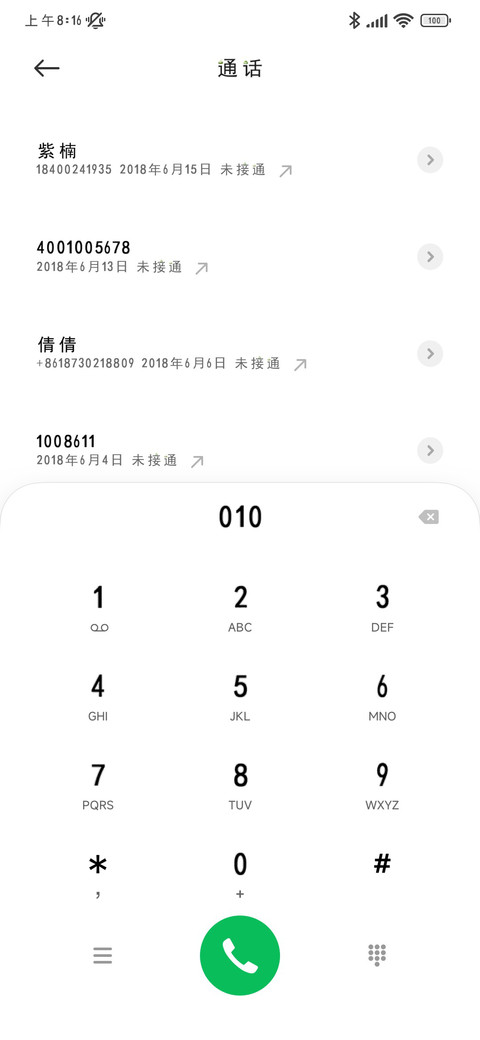 端午佳节喜乐安康 screenshot