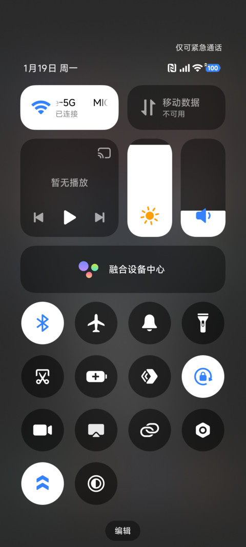 眨眼 别碰我手机 screenshot