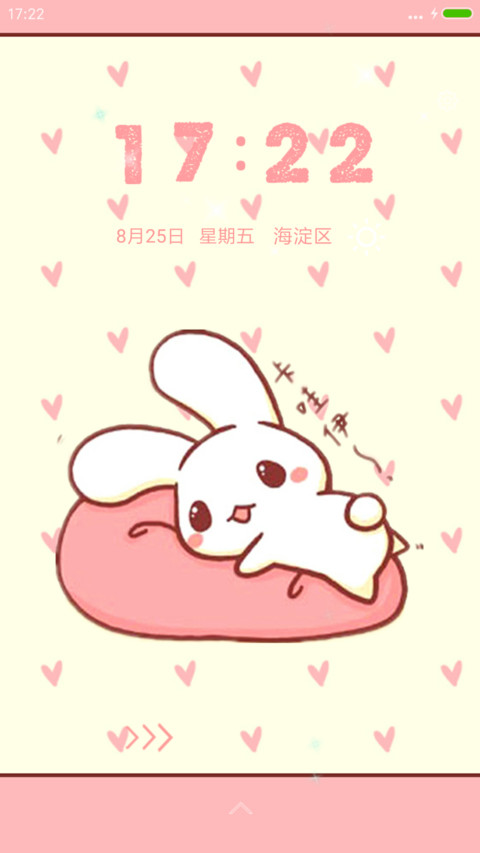 卡哇伊 screenshot