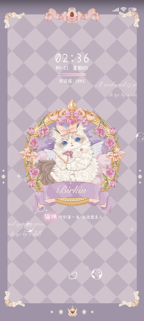 猫咪洛丽塔浪漫紫 screenshot