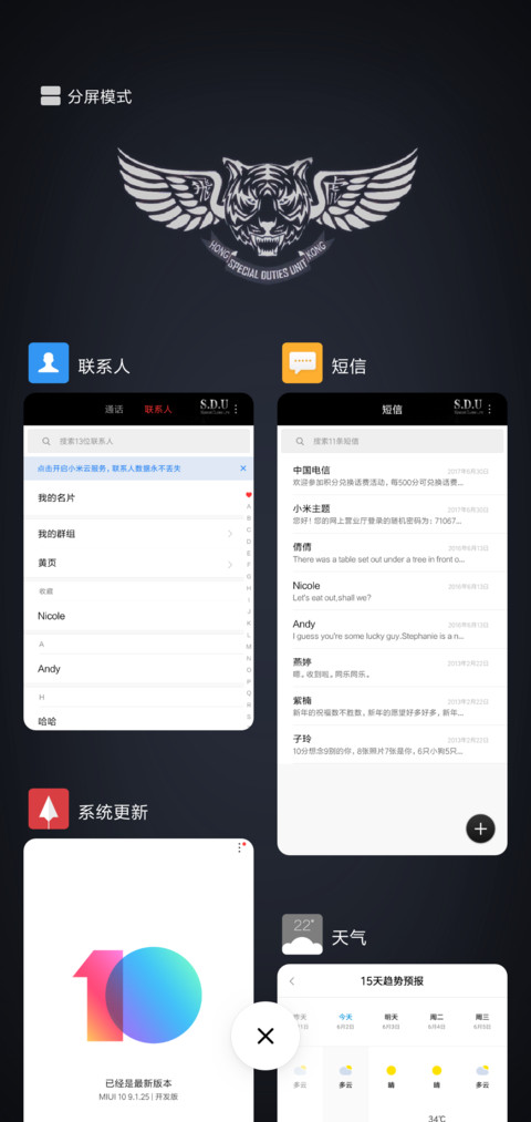 兵人系列·SDU screenshot