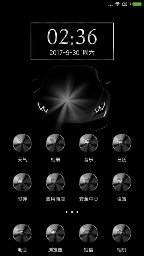 质感车 screenshot