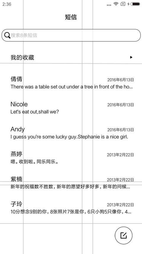 我的个性态度 screenshot