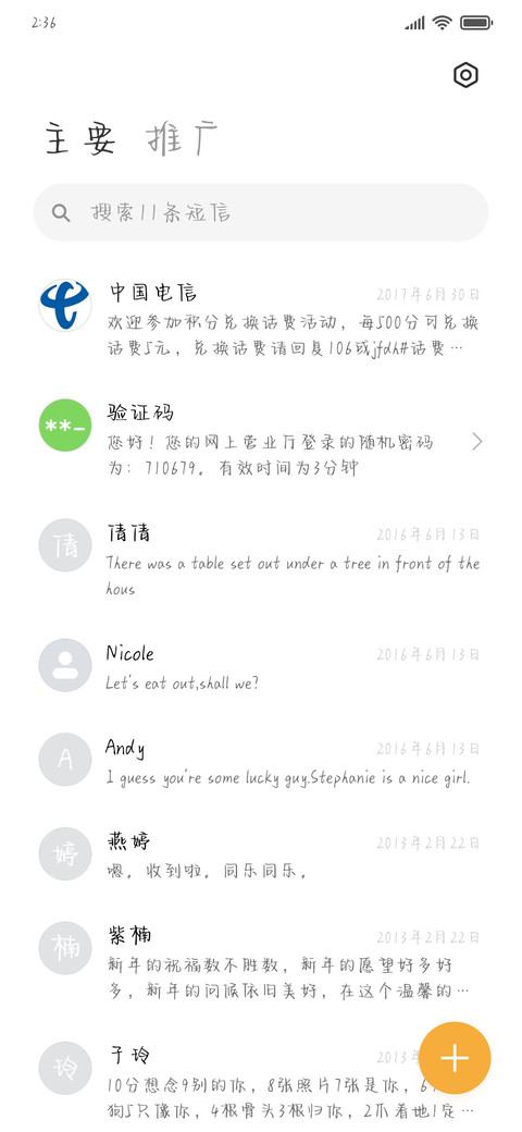 橘子海 旧画册 screenshot