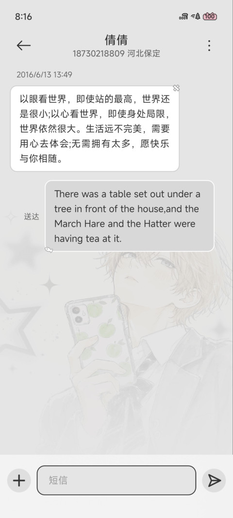 古早漫风星野少年 screenshot