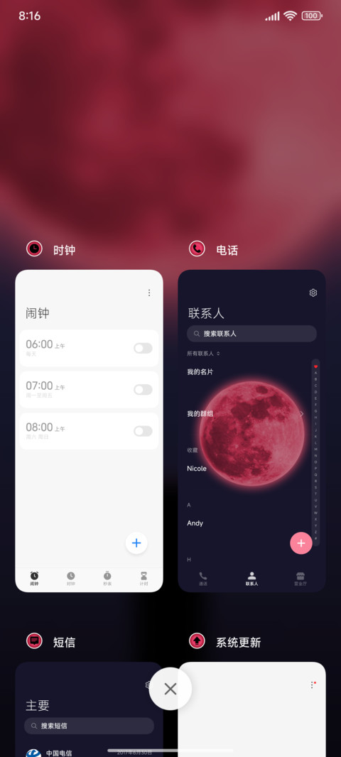 超级动态血月 screenshot