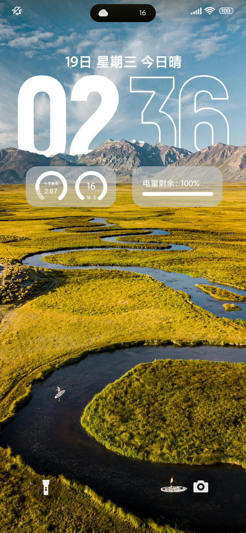 超级景深 screenshot