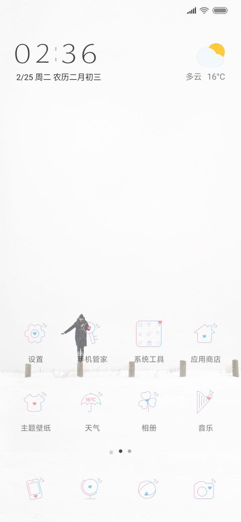 茫茫世间 screenshot