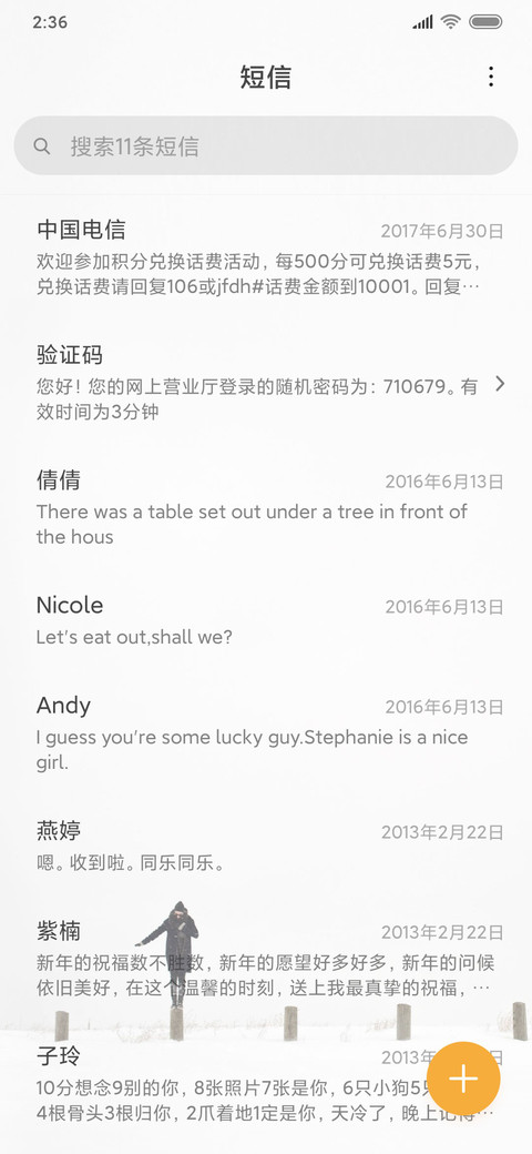 茫茫世间 screenshot