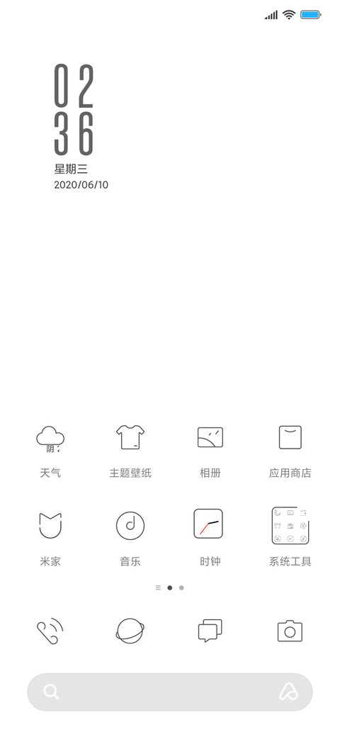 纯白时光 screenshot
