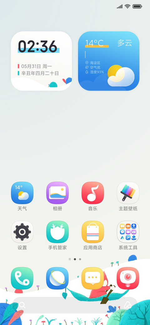 XUI 无界 screenshot