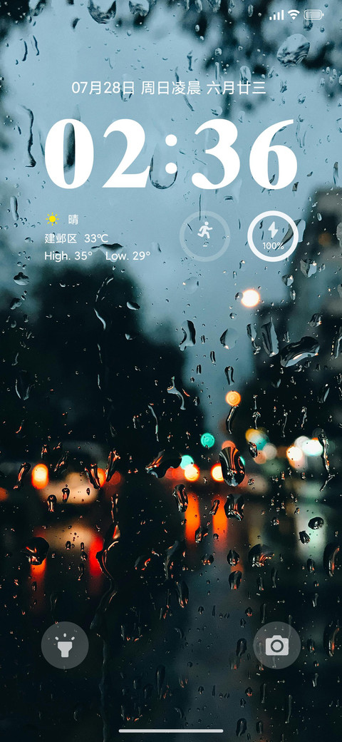 城市夜雨 screenshot