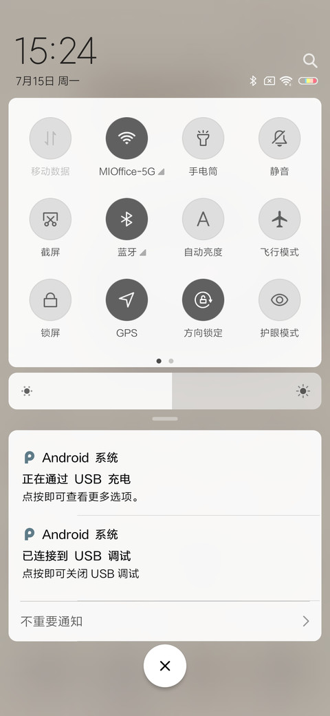 熊猫潘戈 智商测试 screenshot