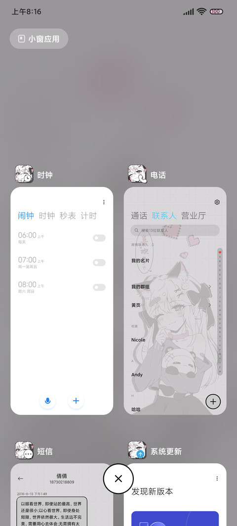 病娇少女漫 screenshot
