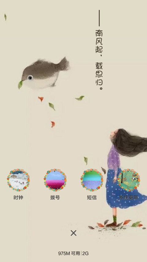 你若不伤，岁月无恙（落叶动态特效） screenshot