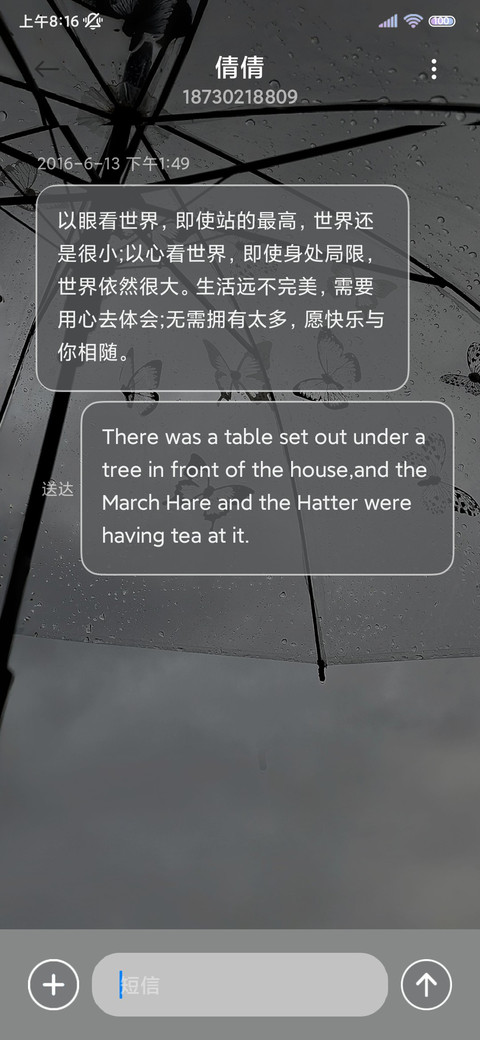 氛围感听雨的节奏 screenshot
