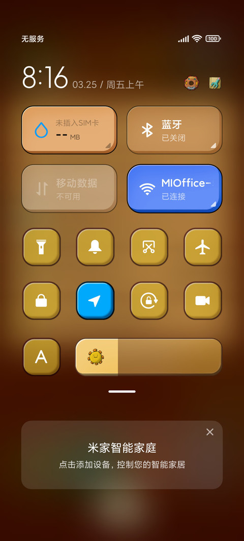 咖啡时光 screenshot
